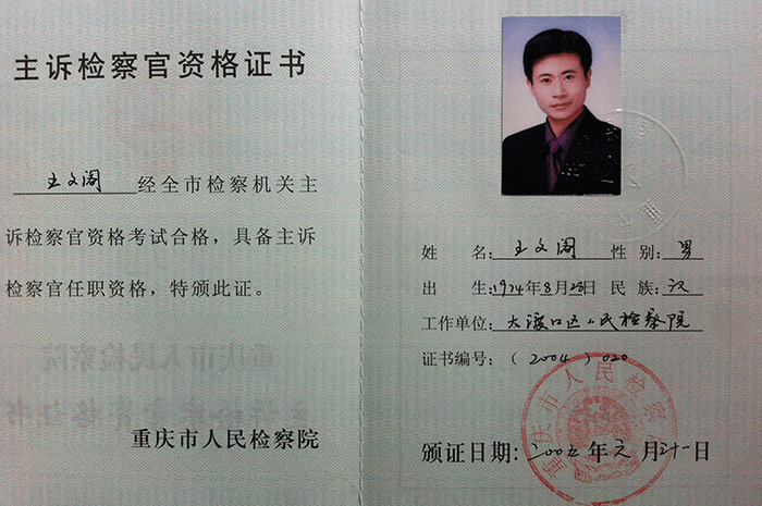 荣誉资质